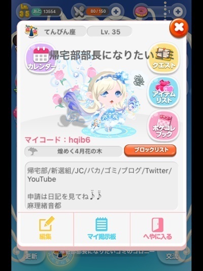 ポケコロ 新ガチャ Sr ポケコロまにあのブログ