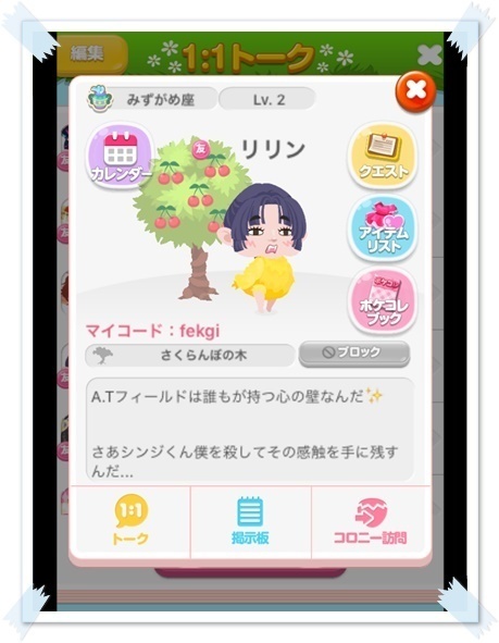 ポケコロ 新ガチャ Sr ポケコロまにあのブログ